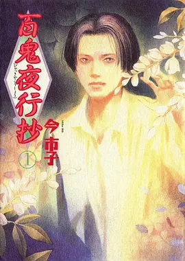 进击的巨人 史诗抗争